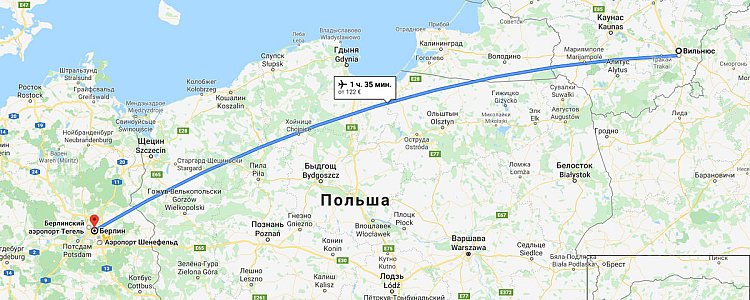 Как добраться из Вильнюса в Берлин Как добраться из Вильнюса в Берлин